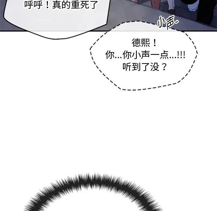 难以克制的欲望第16話