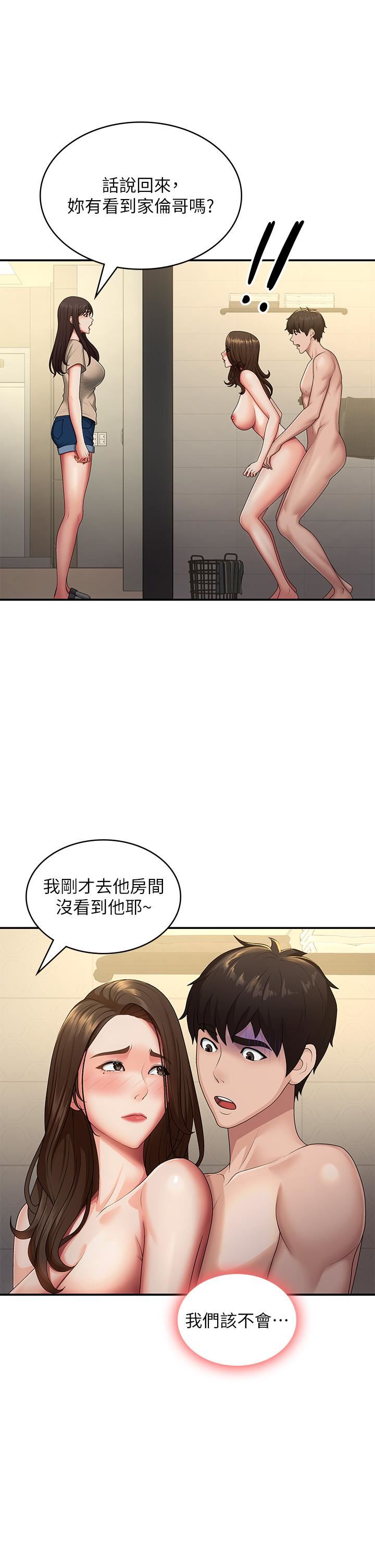 青春期小阿姨第66话-傢伦，我还要!