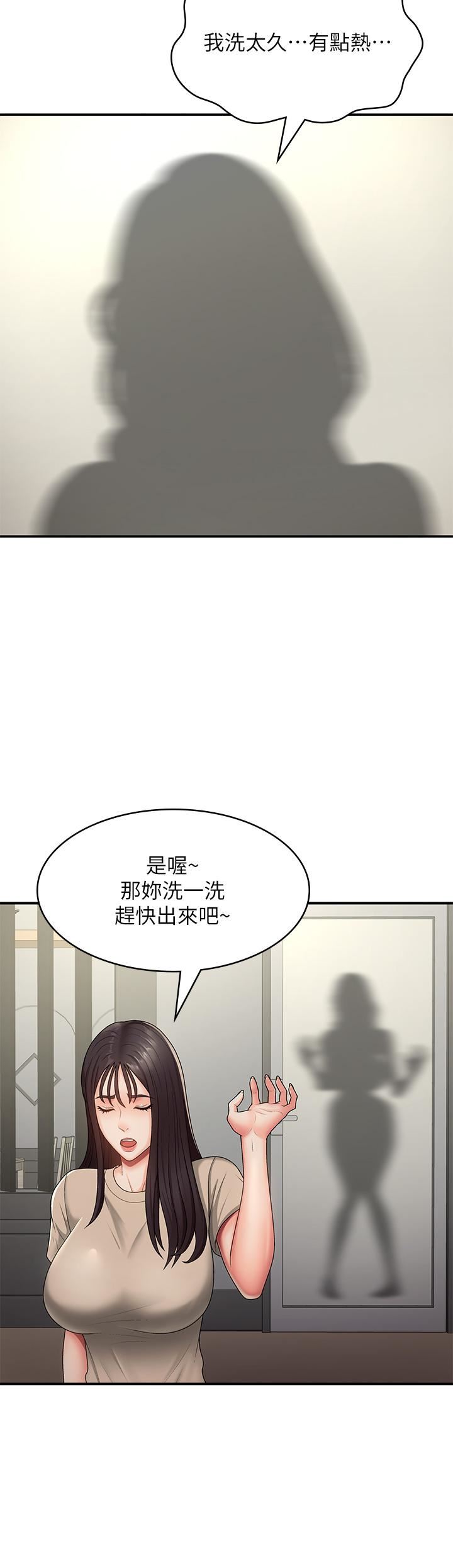 青春期小阿姨第66话-傢伦，我还要!