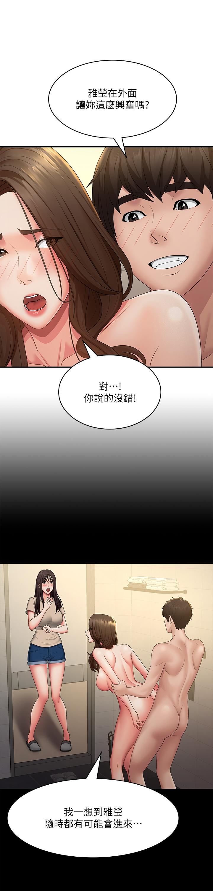 青春期小阿姨第66话-傢伦，我还要!