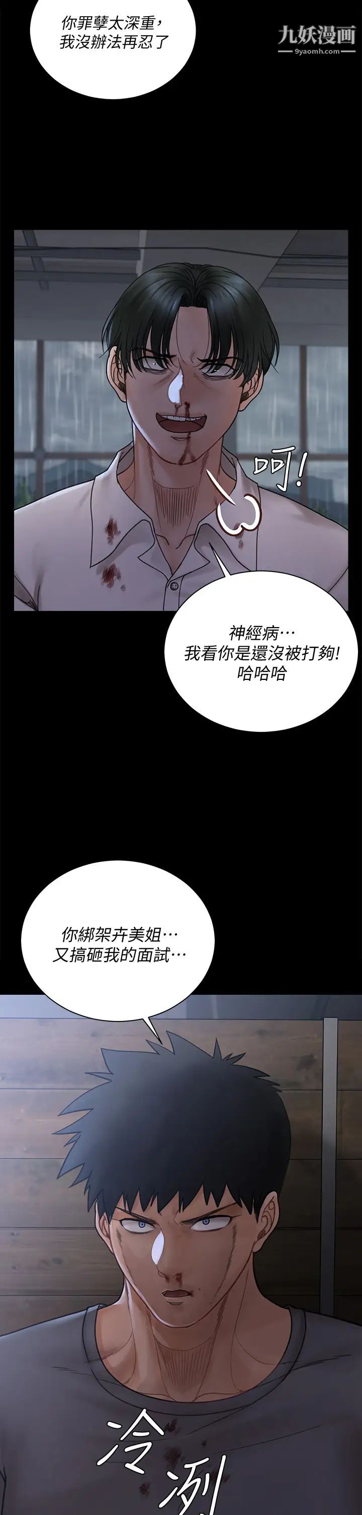 迎新小套房第174話-淋浴間的三人行分手炮