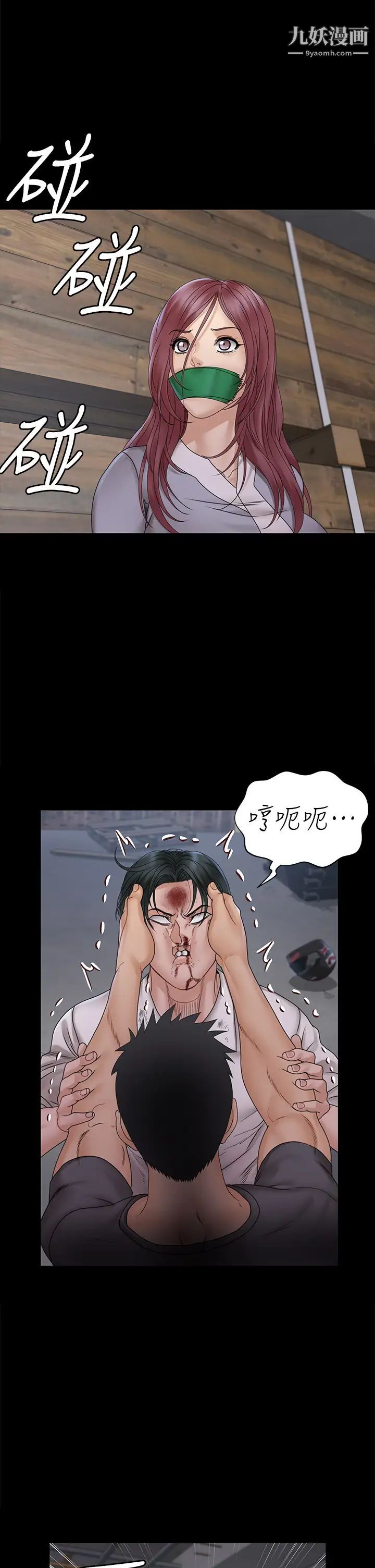 迎新小套房第174話-淋浴間的三人行分手炮