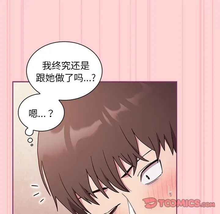 不请自来的未婚妻第49话