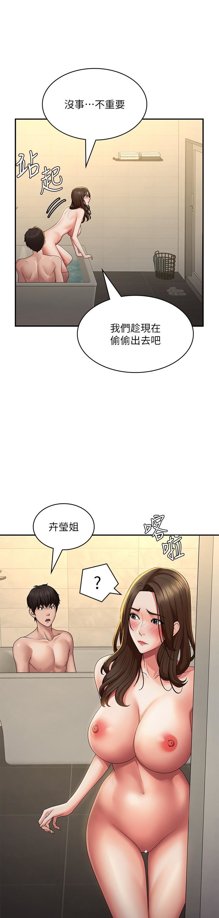 青春期小阿姨第67話-小阿姨的絢爛腳技