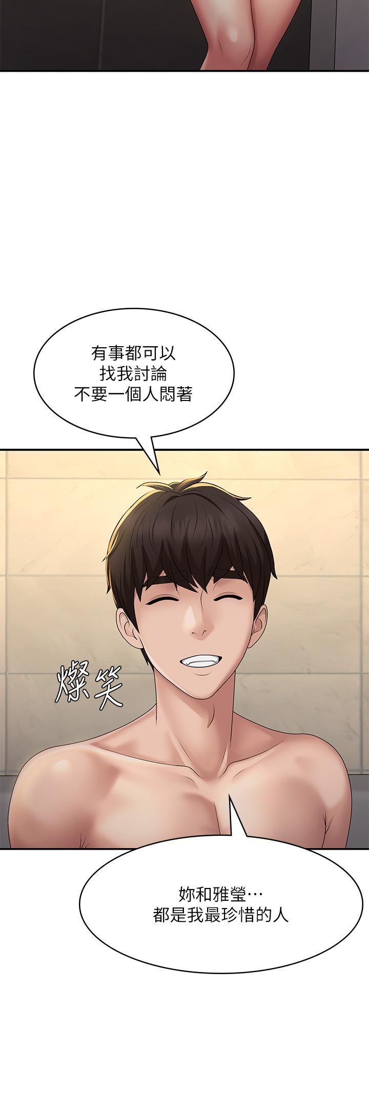 青春期小阿姨第67话-小阿姨的绚烂脚技