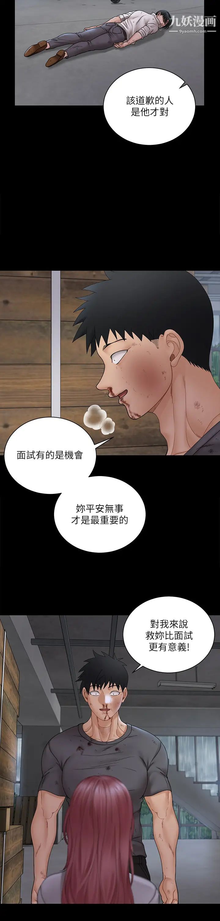 迎新小套房第174話-淋浴間的三人行分手炮