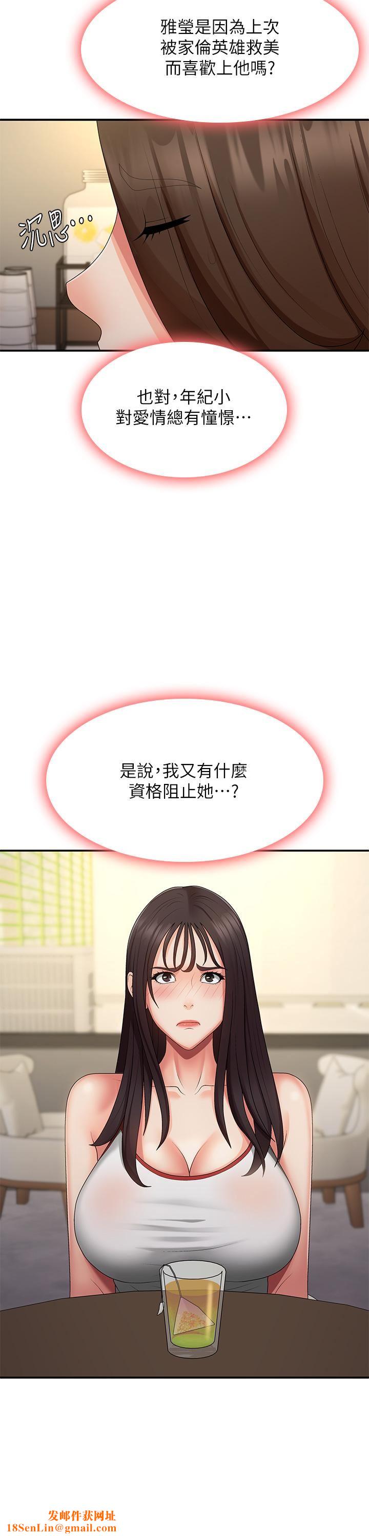 青春期小阿姨第67话-小阿姨的绚烂脚技