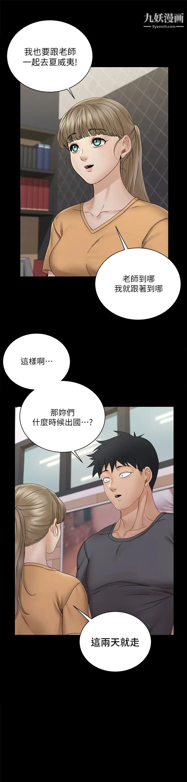 迎新小套房第174话-淋浴间的三人行分手炮