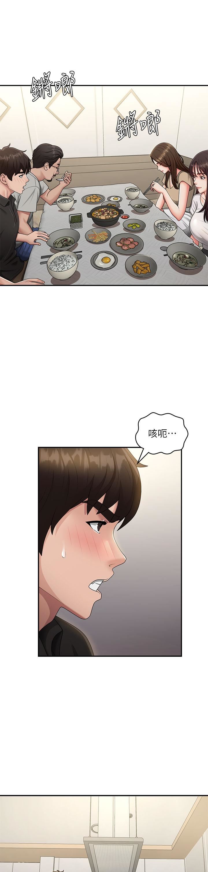 青春期小阿姨第68话-想灭火就跟我来