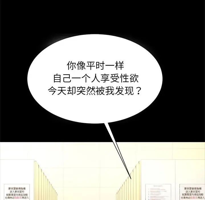 逆袭之路第14话