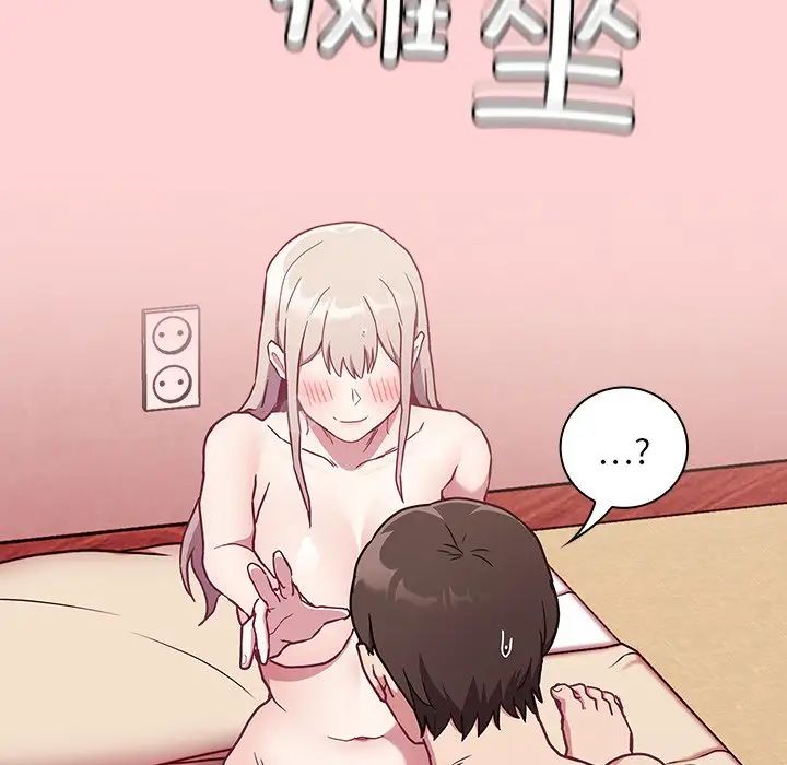 不请自来的未婚妻第49话