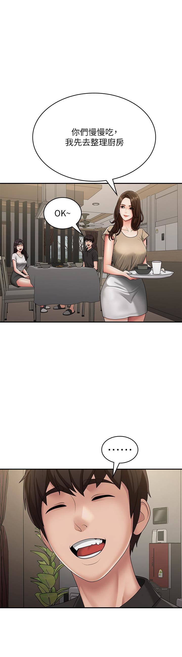 青春期小阿姨第68話-想滅火就跟我來