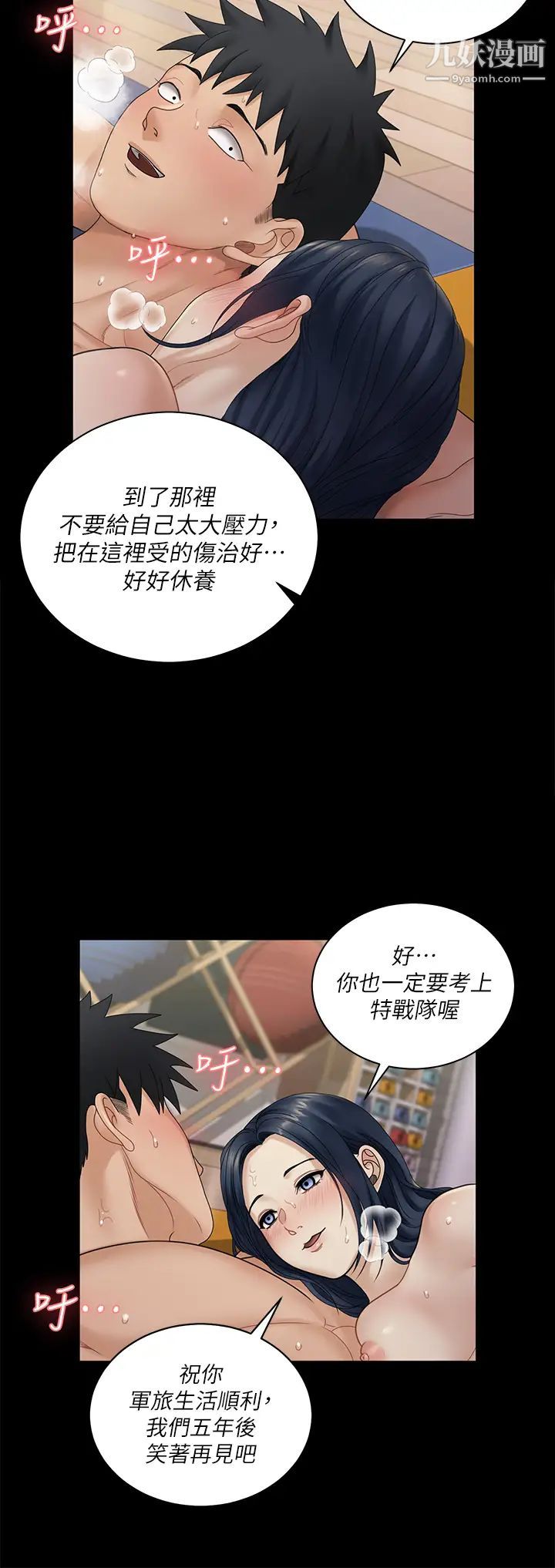 迎新小套房第175話-又插又舔的幸福3P