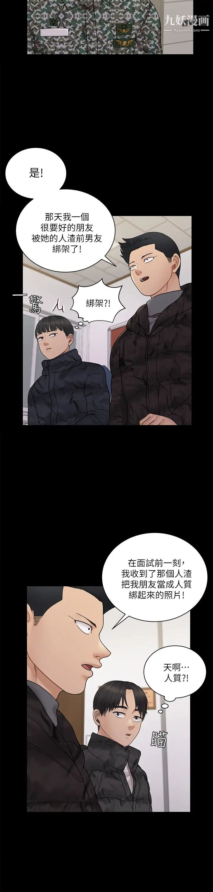 《迎新小套房》第175话-又插又舔的幸福3P
