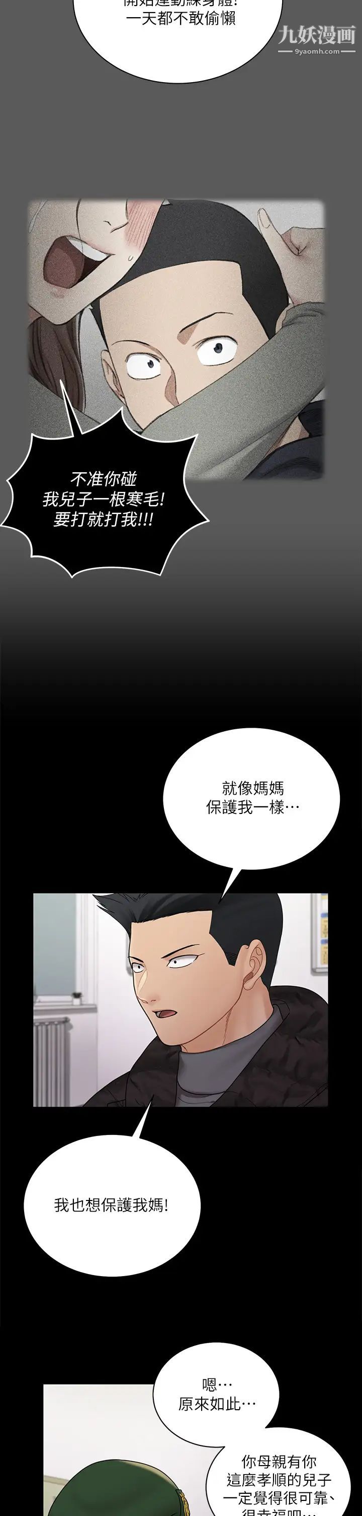 迎新小套房第175话-又插又舔的幸福3P