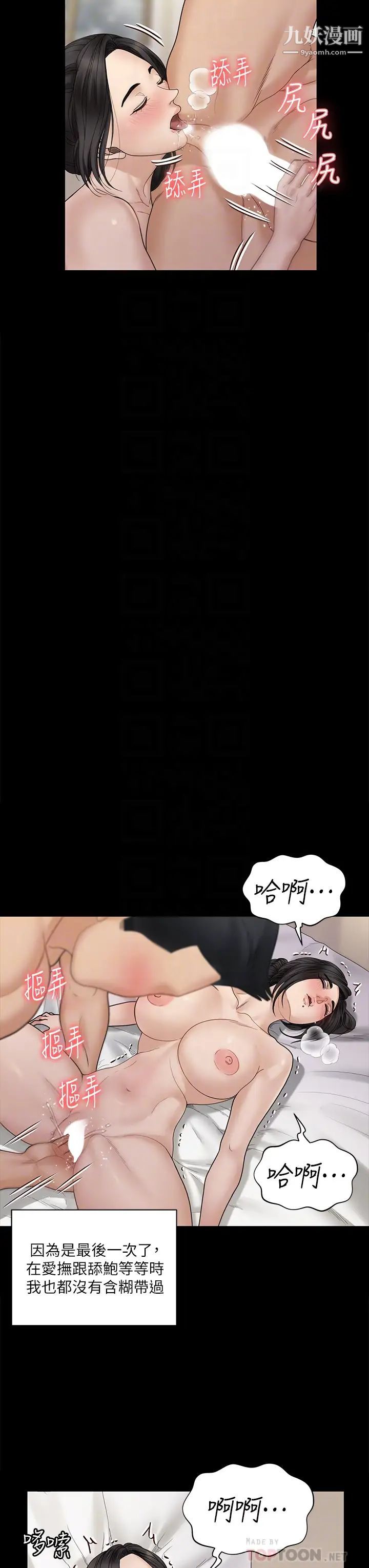 迎新小套房最終話-5年後，粉色結局