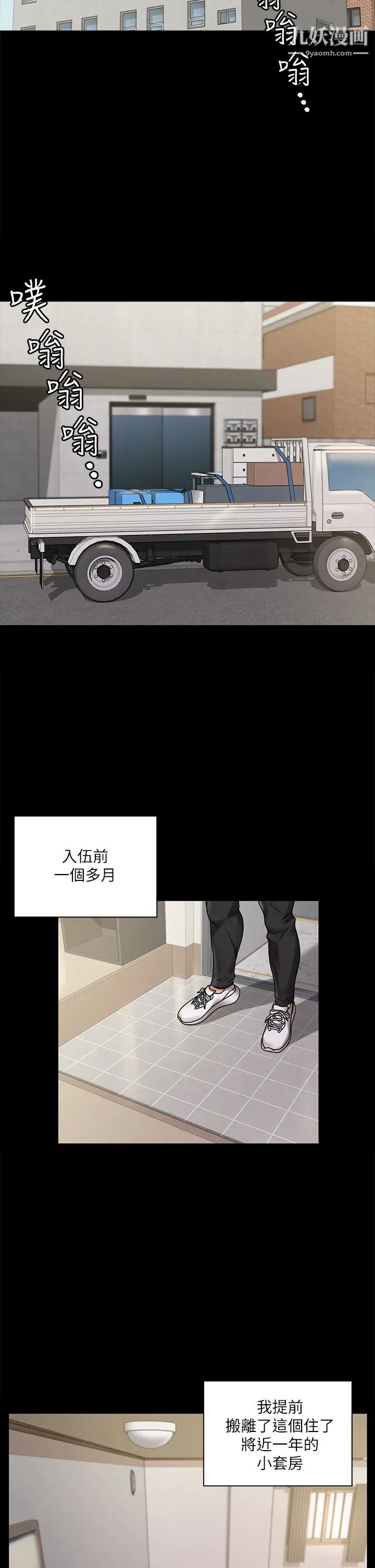 迎新小套房最終話-5年後，粉色結局