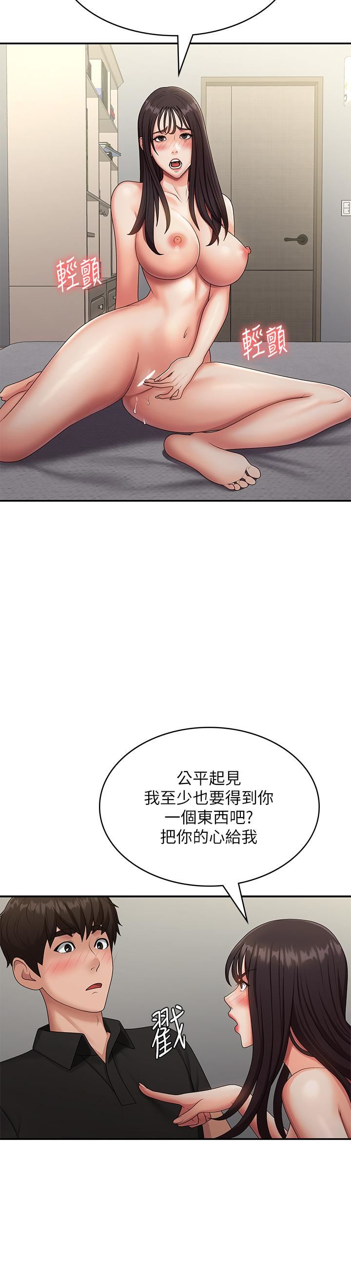 青春期小阿姨第70话-喷洒在体内深处的炙热情感