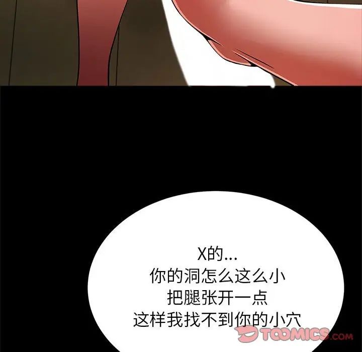 逆袭之路第15话