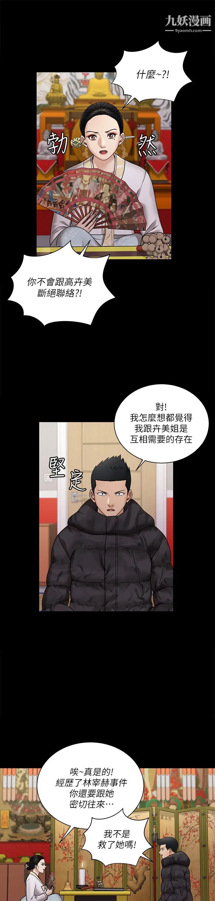 迎新小套房最終話-5年後，粉色結局