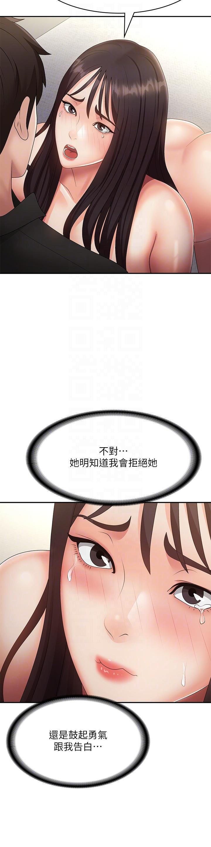 青春期小阿姨第70话-喷洒在体内深处的炙热情感