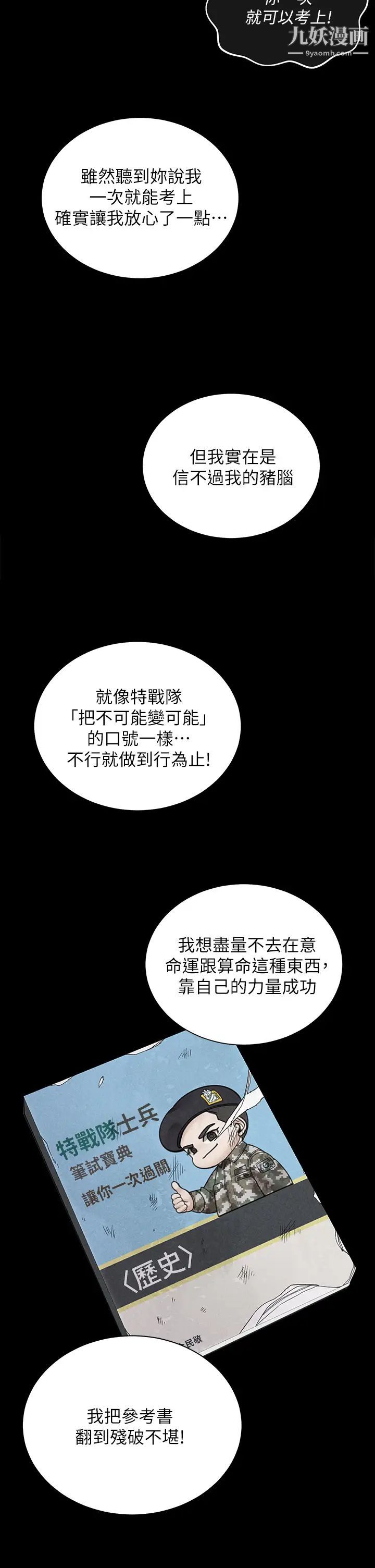 迎新小套房最终话-5年后，粉色结局