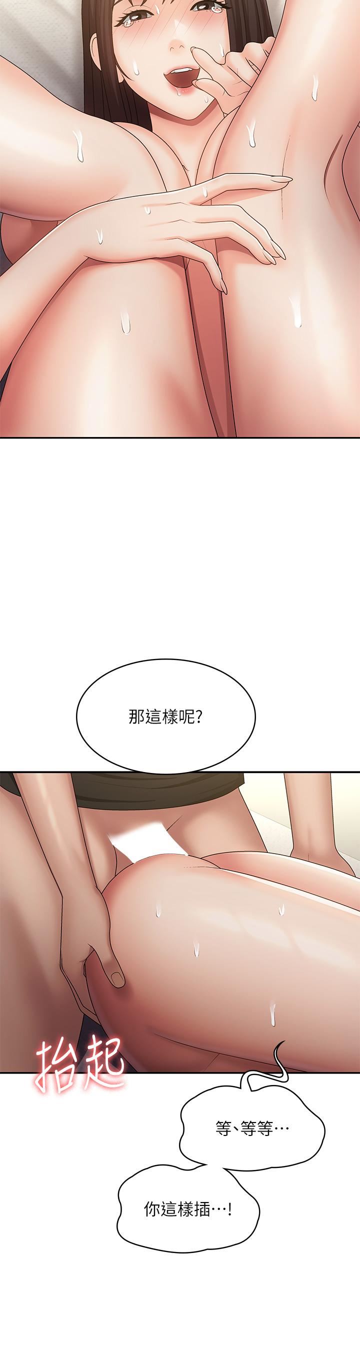 青春期小阿姨第70話-噴灑在體內深處的炙熱情感