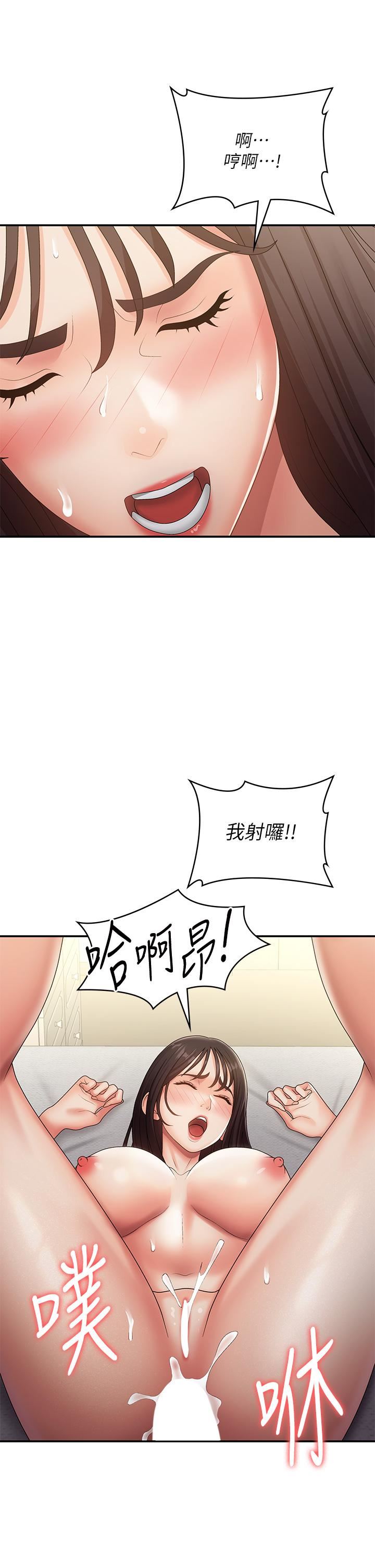 青春期小阿姨第70話-噴灑在體內深處的炙熱情感