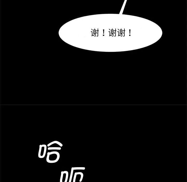 逆袭之路第15话