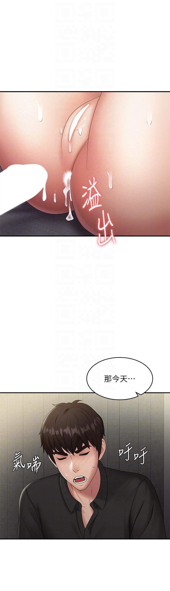 青春期小阿姨第70话-喷洒在体内深处的炙热情感