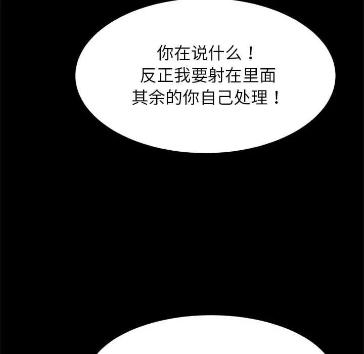逆袭之路第15话