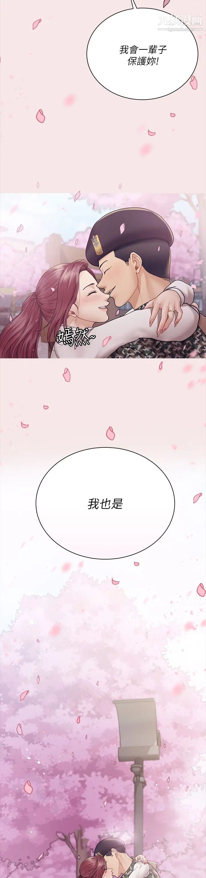 迎新小套房最终话-5年后，粉色结局