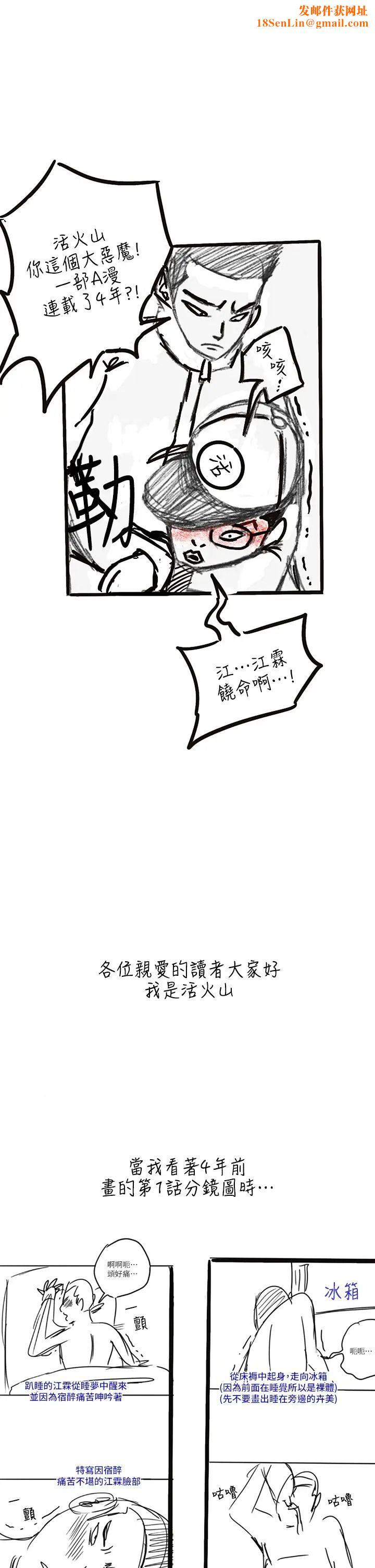 《迎新小套房》后记
