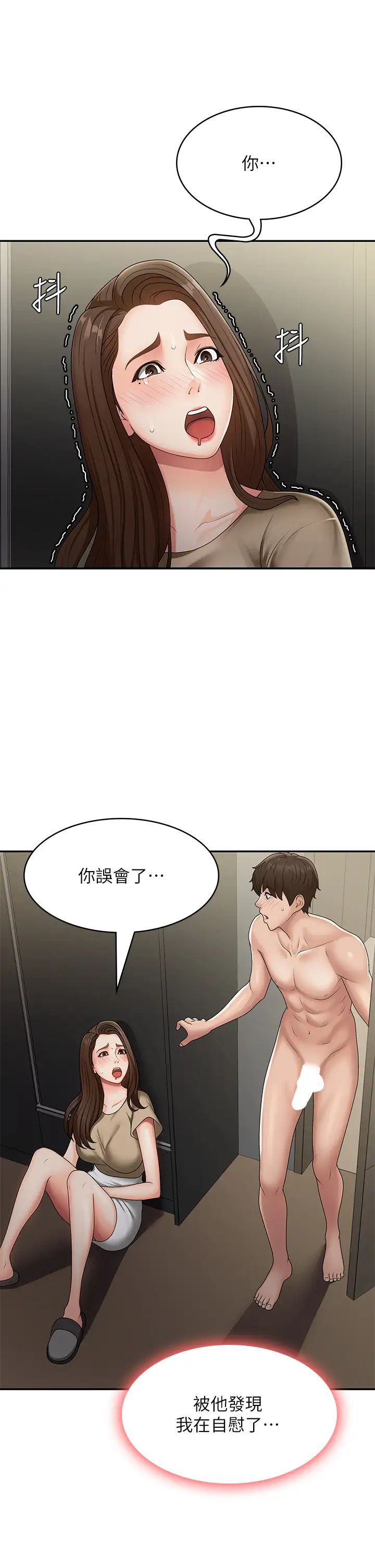 青春期小阿姨第72话-满足姊妹丼♡