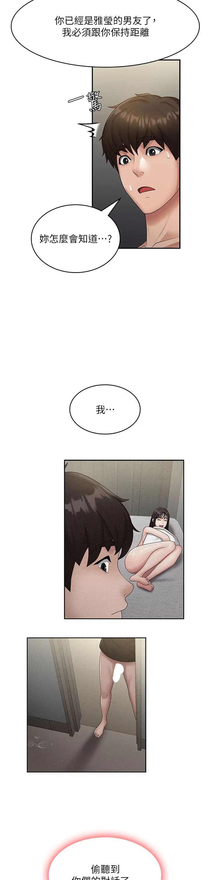青春期小阿姨第72話-滿足姊妹丼♡