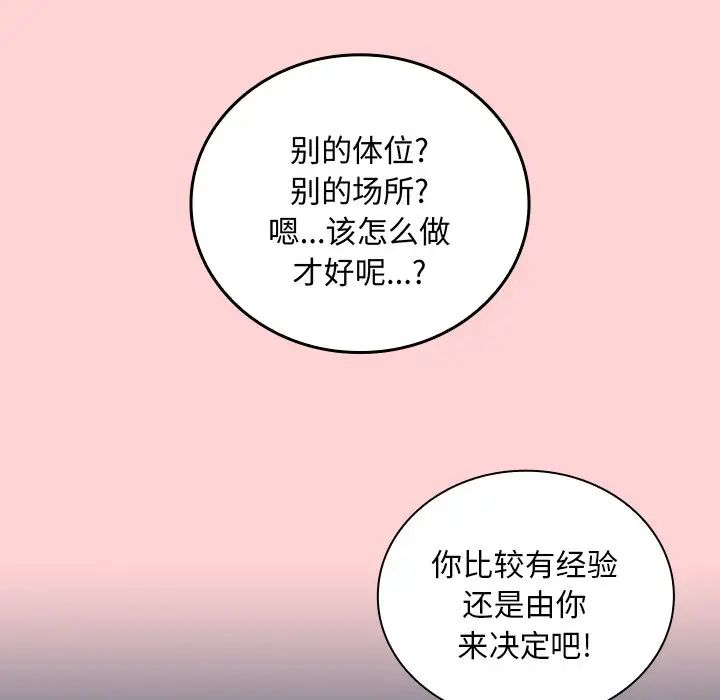 不请自来的未婚妻第50话