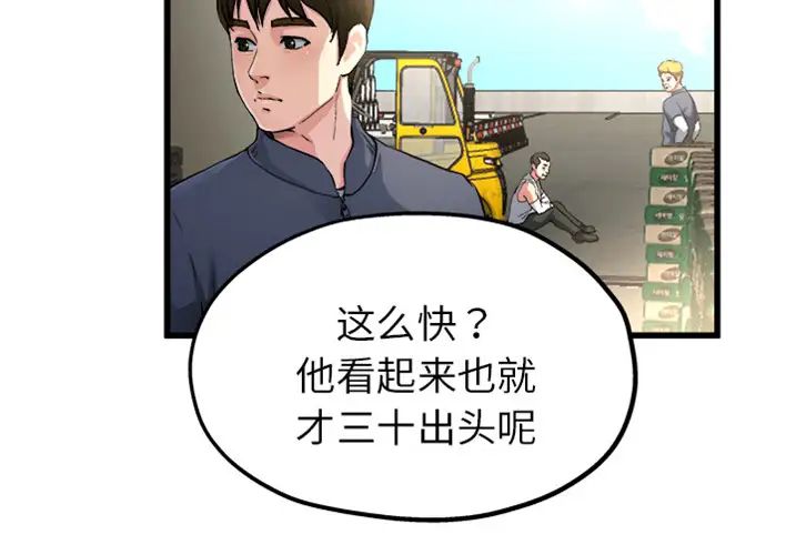 单身爸爸想恋爱预告篇
