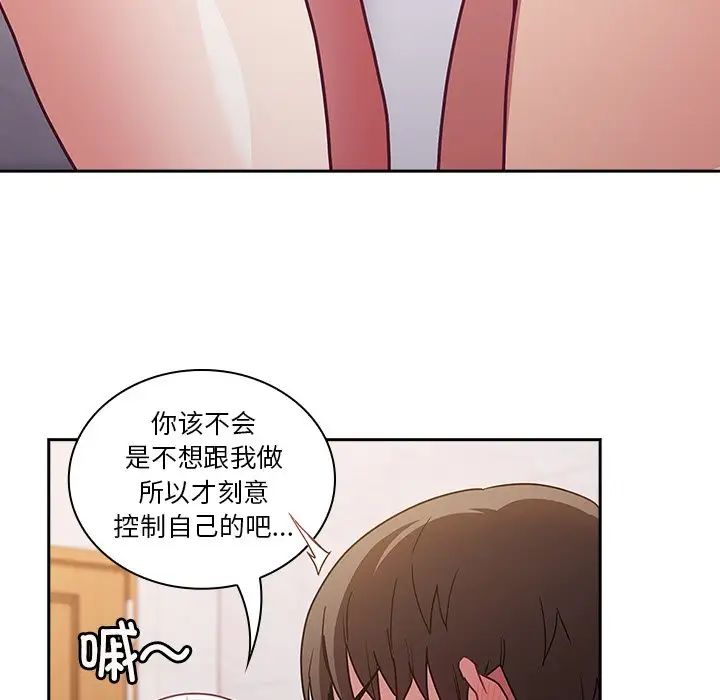 不请自来的未婚妻第51话