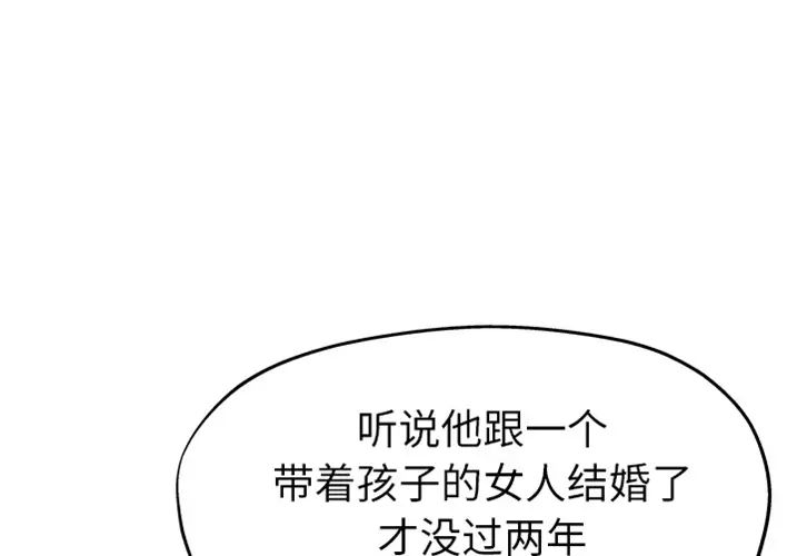 單身爸爸想戀愛預告篇