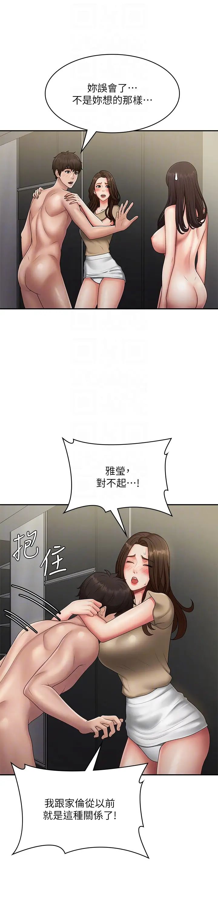 青春期小阿姨第72話-滿足姊妹丼♡