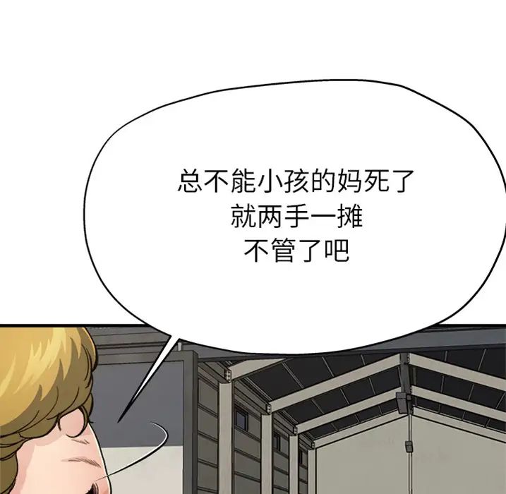 单身爸爸想恋爱预告篇