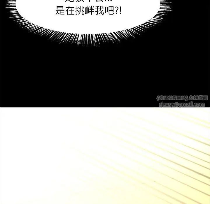 逆袭之路第16话