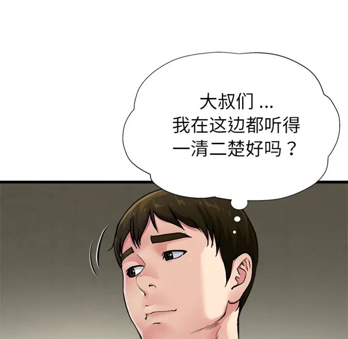 单身爸爸想恋爱预告篇