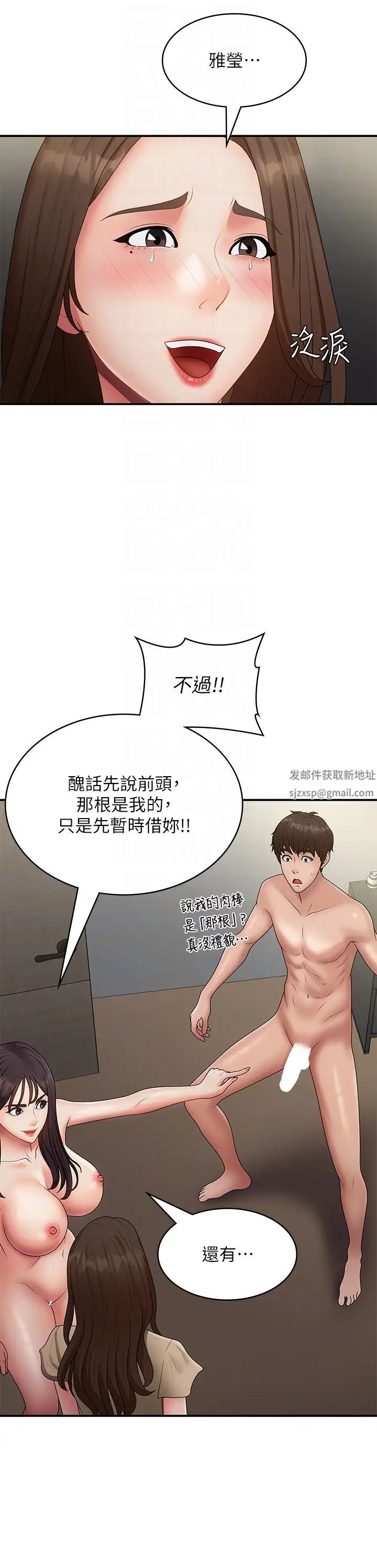 青春期小阿姨第72話-滿足姊妹丼♡