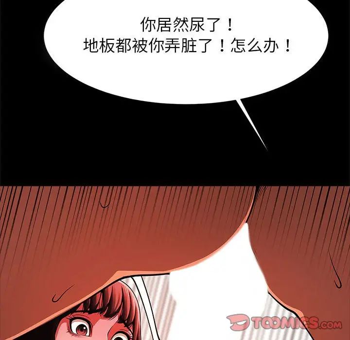 逆袭之路第16话