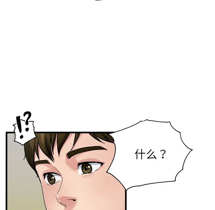 单身爸爸想恋爱预告篇