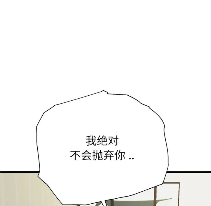单身爸爸想恋爱预告篇