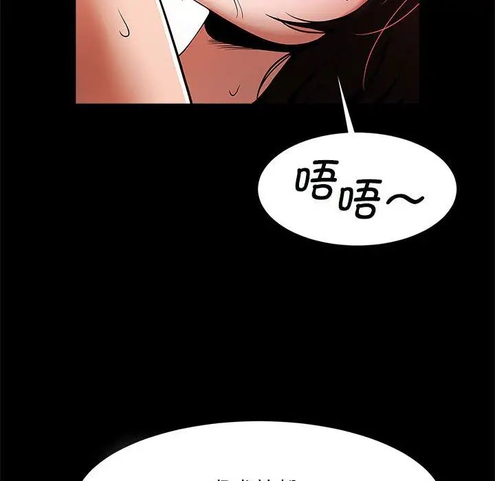 逆袭之路第16话