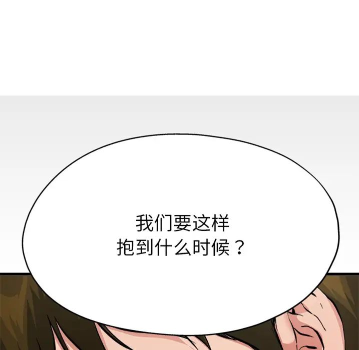 单身爸爸想恋爱预告篇