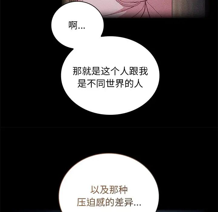 不请自来的未婚妻第51话